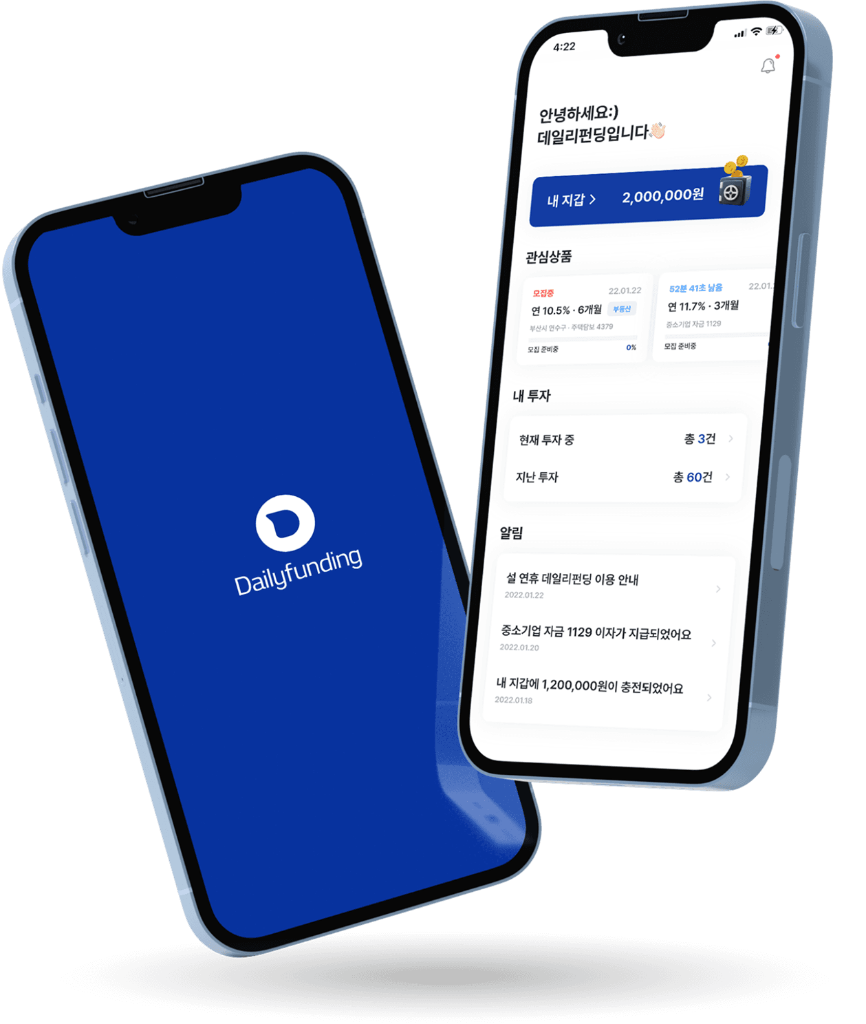 데일리펀딩 앱