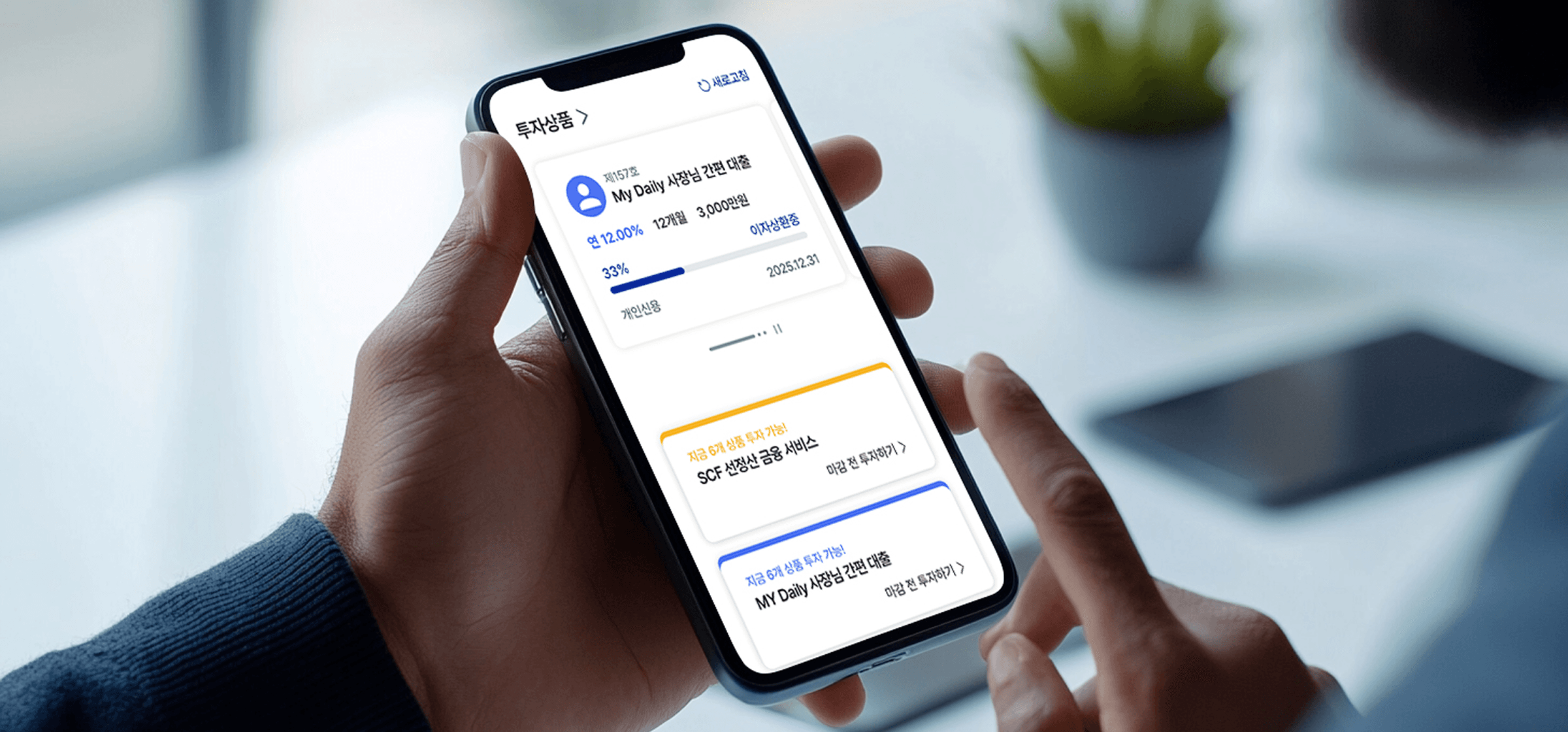 투자 기회 이미지